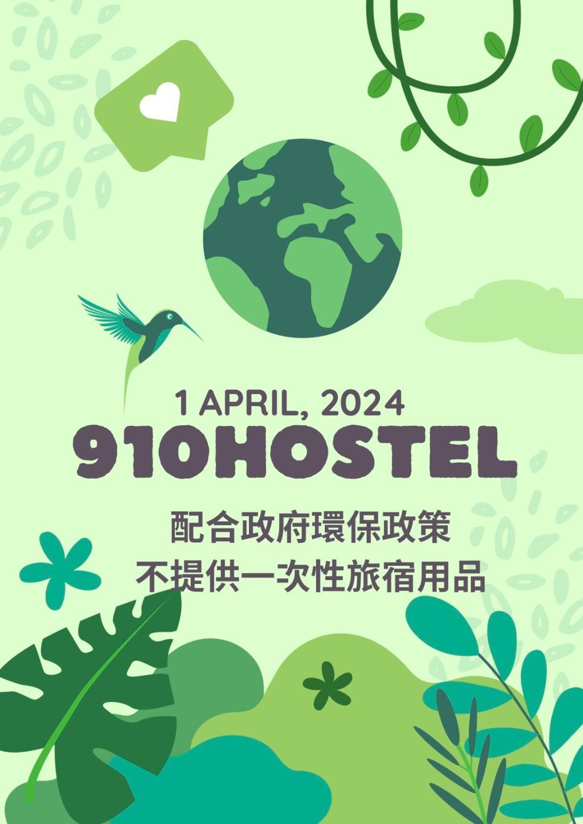 910 Hostel 城南館-自助入住 Yuli Eksteriør billede